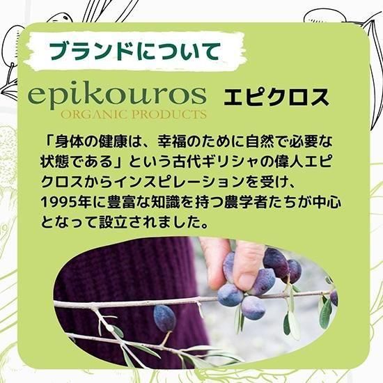 エピクロスのブランド紹介画像。緑色の背景に説明文とオリーブの実を摘む写真