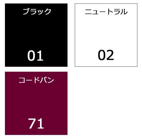 サフィールノワールのコードバンクリームの3色色見本。01ブラック、02ニュートラル、71コードバン