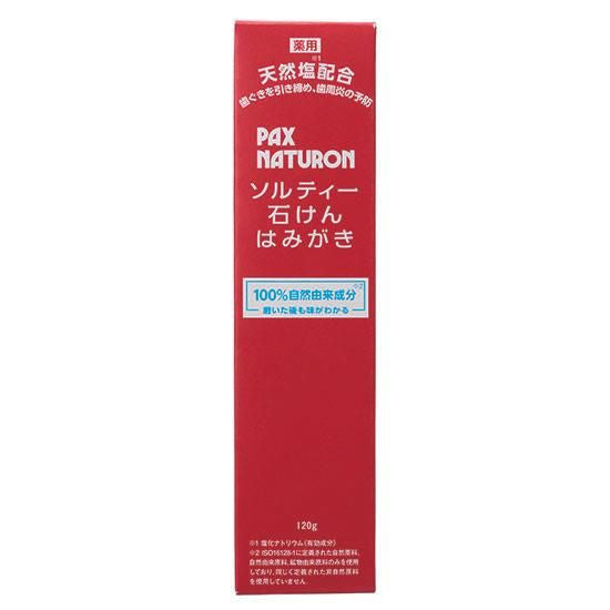 パックスナチュロン ソルティー石けんはみがき120gの紙箱正面。赤い箱に白いブランド名と商品名
