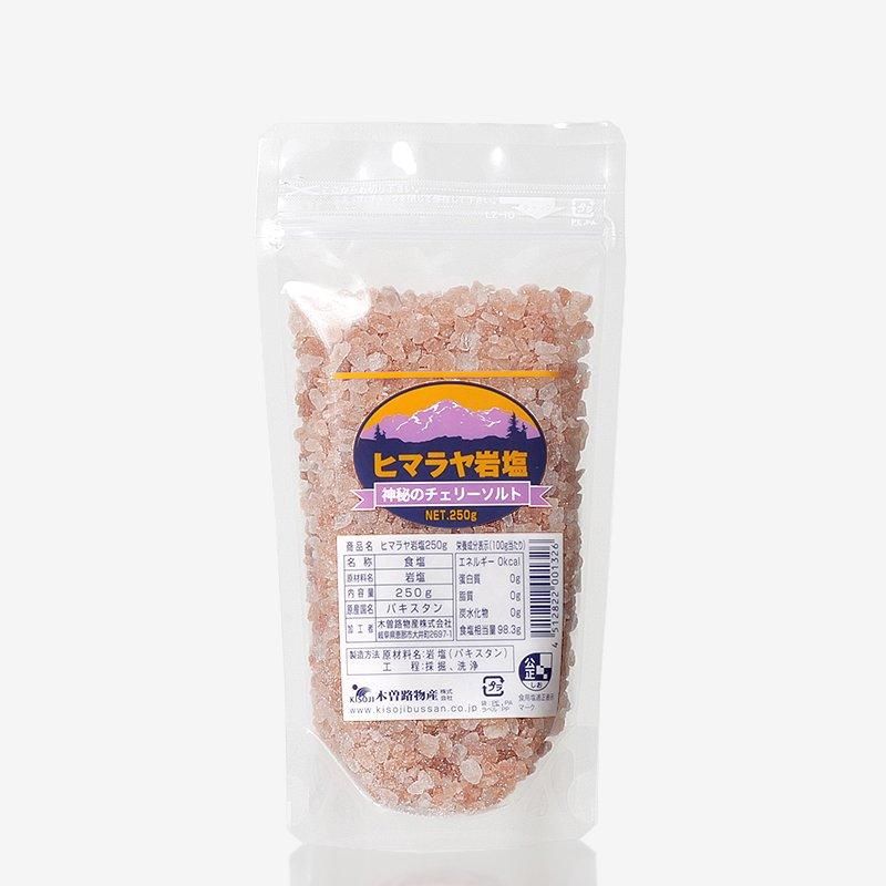 ヒマラヤ岩塩250g。ピンク色の粗い粒が見える透明袋と山の絵があるラベル