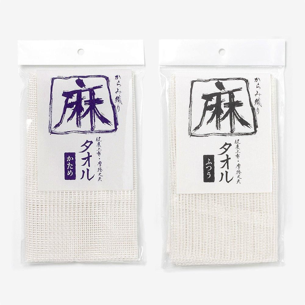 亀の子の麻タオル2種類の包装。紫文字のかためと黒文字のふつうを並べた一覧