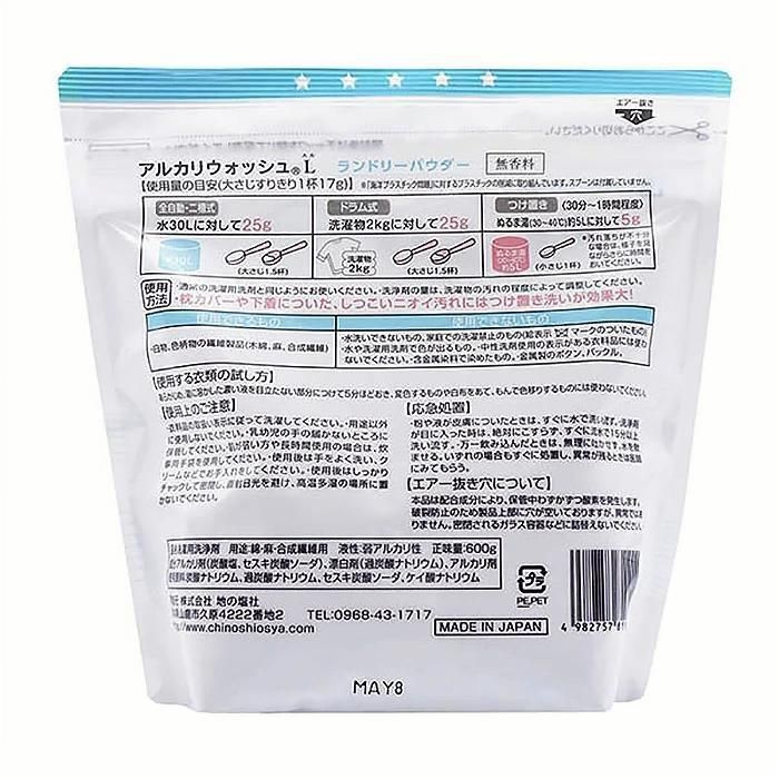 アルカリウォッシュLランドリーパウダーの袋の裏面。使用量や使用方法、成分の表示